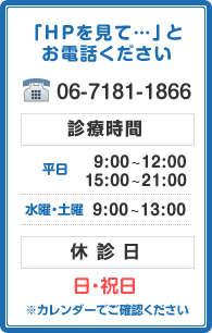 診療案内