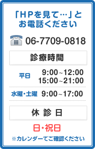 診療案内